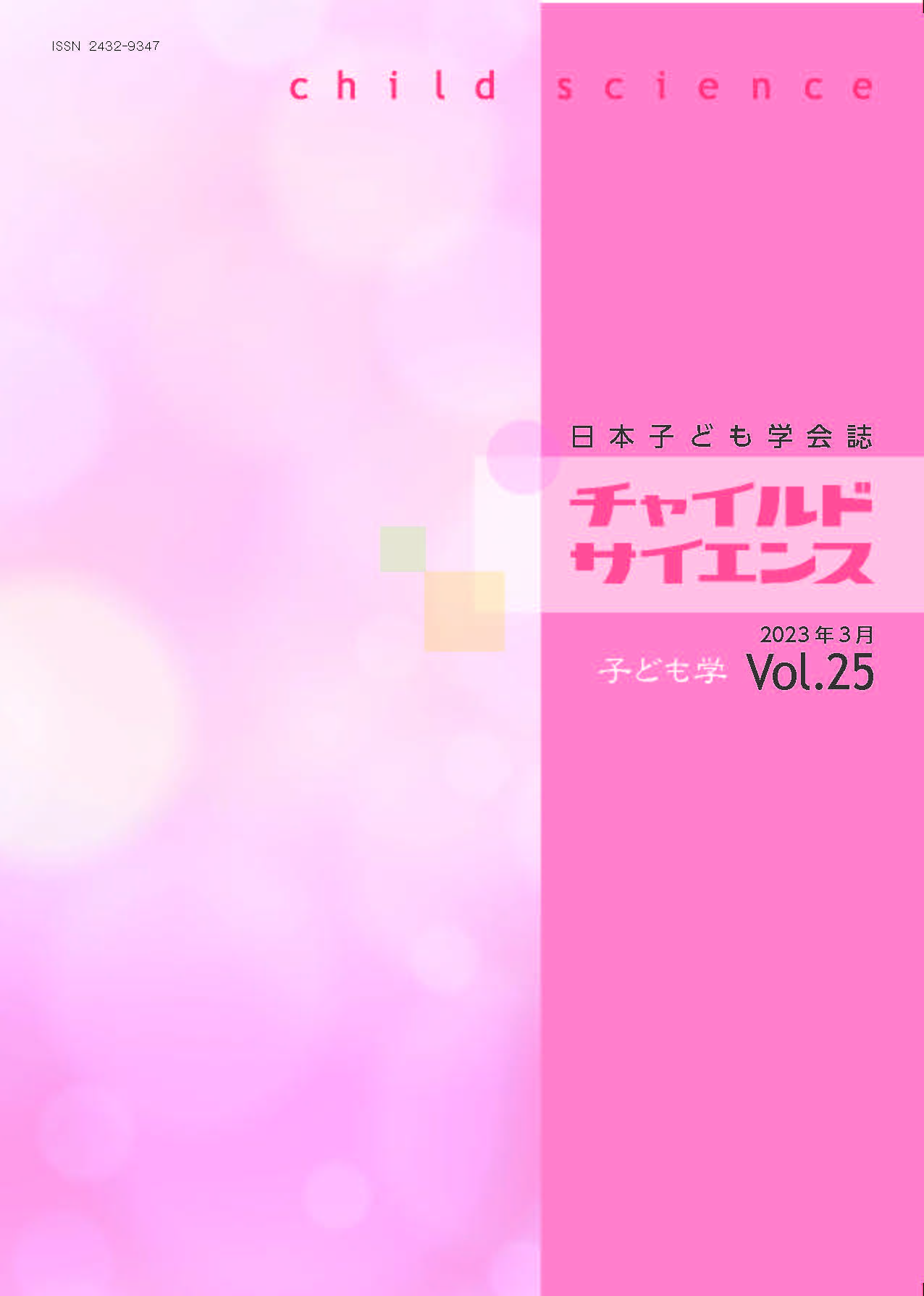 cover_25.jpg