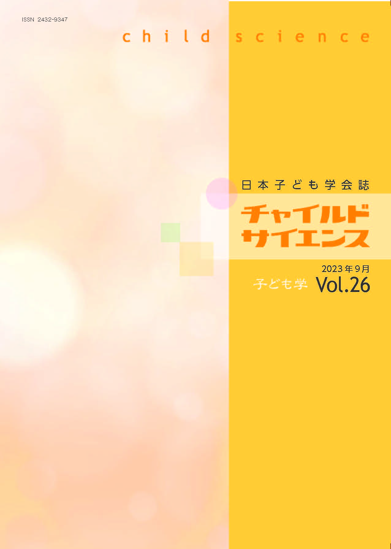 cover_26.jpg